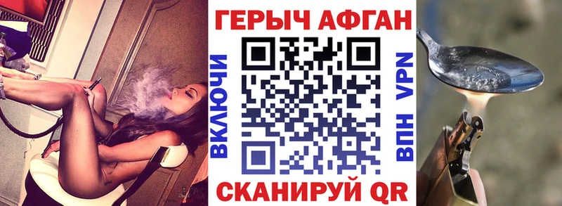 ГЕРОИН хмурый  Вологда 